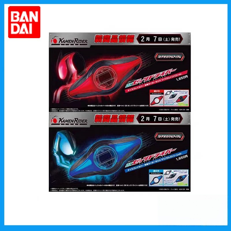 Bandai Kamen Rider DX ZZZ Driv – Tech Accessories Products Bewertung und Preis