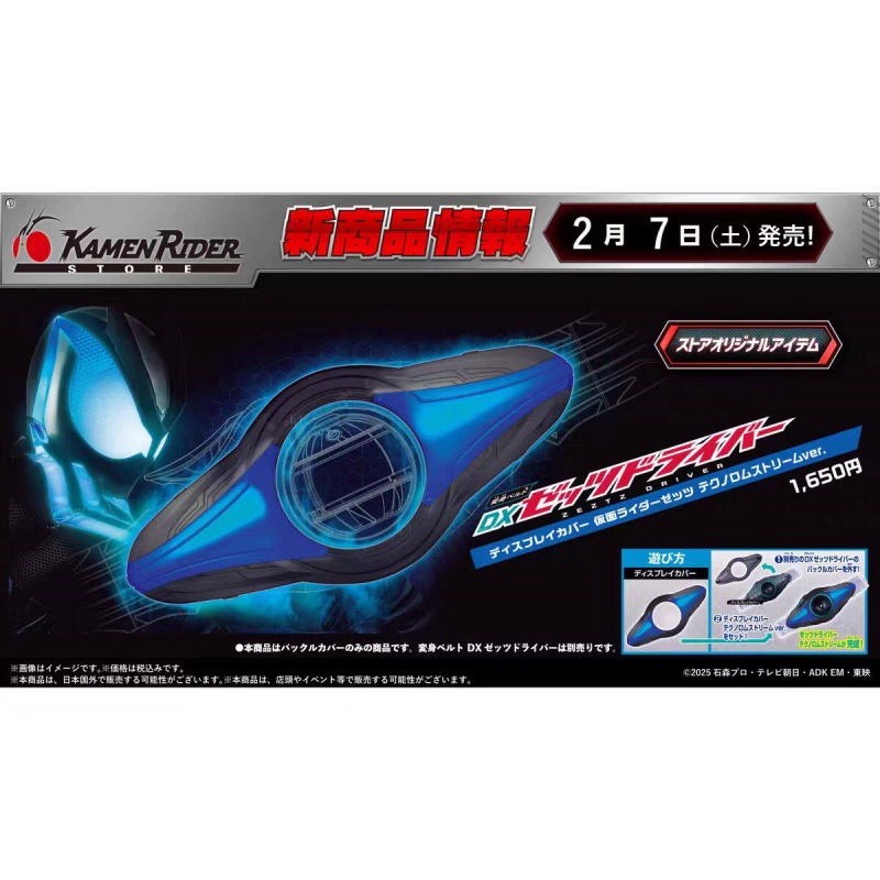 Bandai Kamen Rider DX ZZZ Driv – Tech Accessories Products Bewertung und Preis