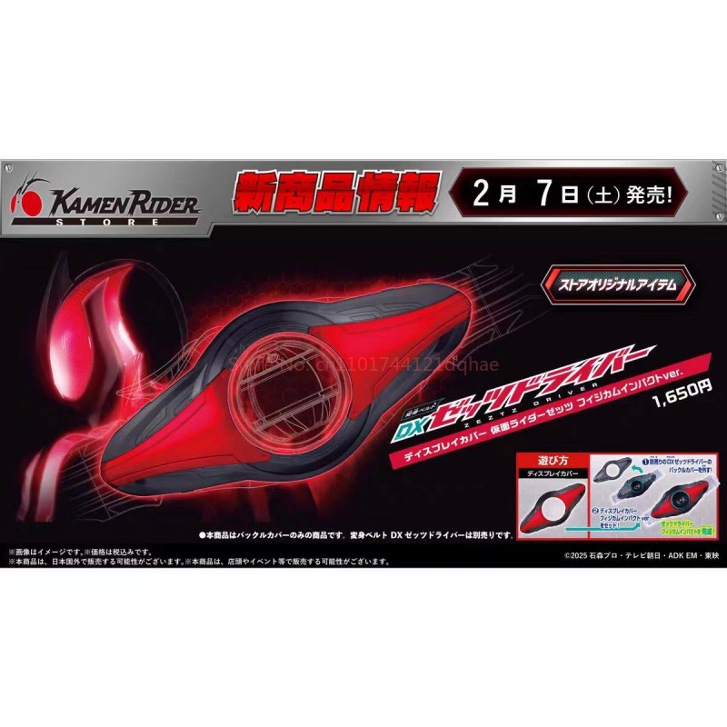 Bandai Kamen Rider DX ZZZ Driv – Tech Accessories Products Bewertung und Preis