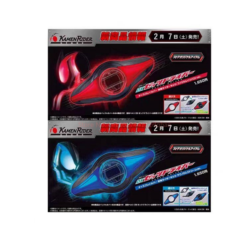 Bandai Kamen Rider DX ZZZ Driv – Tech Accessories Products Bewertung und Preis